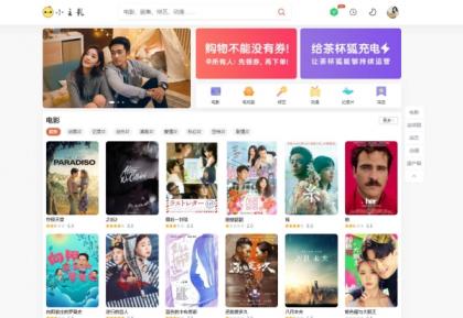 苹果cmsV10仿茶杯狐双色自适应主题模板源码-资源项目网