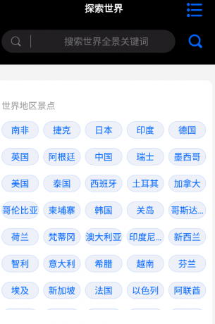 3D全球卫星足不出户看月球、看全国解锁VIP-第13张图片