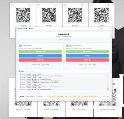 微信企业微信多开支持所有版本-第21张图片 微信企业微信多开支持所有版本-第21张图片