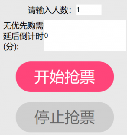 大麦抢票自动抢演唱会,黄牛都在用它!-资源项目网