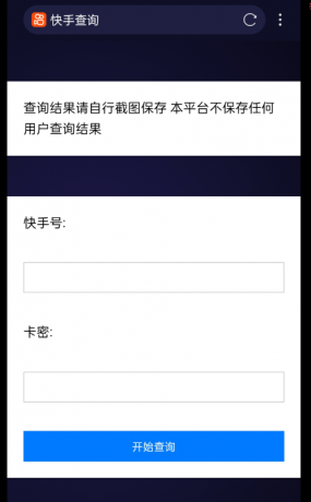 抖音查投诉系统源码分享-第18张图片