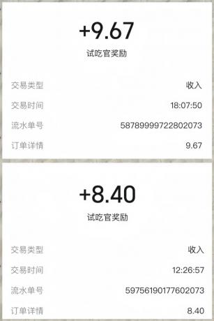 美团零撸项目玩法,简单操作,亲测到账18米!利用这个方法一个月撸个3000+--第19张图片 美团零撸项目玩法,简单操作,亲测到账18米!利用这个方法一个月撸个3000+--第19张图片