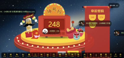 大屏幕互动上墙系统源码-第21张图片