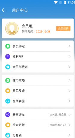 小X分身 v32.2 高级会员去更新版 小X分身 v32.2 高级会员去更新版