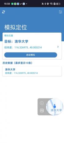 顶配3.0模拟定位，新包名支持某钉打卡-资源项目网