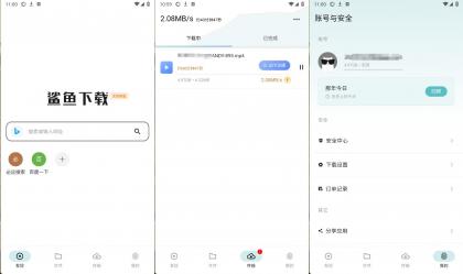 鲨鱼下载器VIP版v1.0.7 高速BT磁力下载器-资源项目网