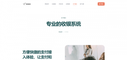 易支付新款首页模板-资源项目网