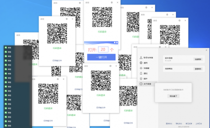 微信多开服务，支持新旧版本，轻松管理多个账户！-资源项目网