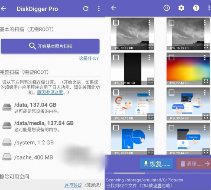 手机数据恢复神器专业版-资源项目网