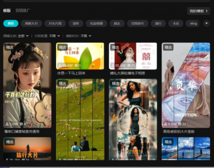 剪映手机版+PC版永久激活版 v6.1.0 和 v6.0.1-资源项目网