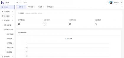 工商年报申报系统个体工商户年报注销H5搭建源码-第19张图片