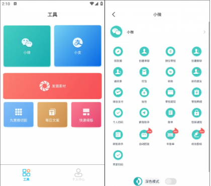 微信模拟器,可以随便制作你想要的装逼图片-第18张图片 微信模拟器,可以随便制作你想要的装逼图片-第18张图片