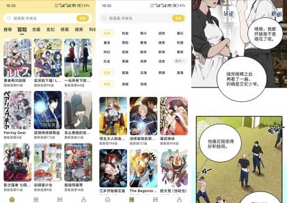探索免费漫画新天地，栗子漫画V1.0.1等你来体验！-资源项目网