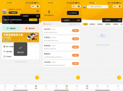 多功能知识付费源码下载实现流量互导多渠道变现-资源项目网
