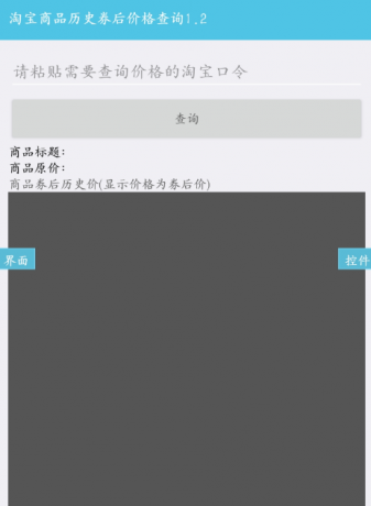 淘宝商品历史价开源大淘客接口源码 淘宝商品历史价开源大淘客接口源码