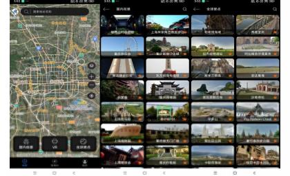 解锁全球高清街景，体验VIP特权！-资源项目网