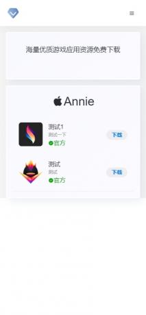 Annie推广导航攻克免授权版本-第25张图片