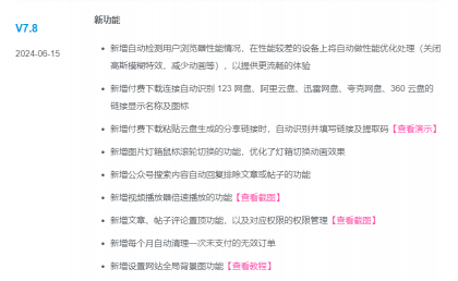 最新zibll子比主题v7.8绕授权开心版+美化插件+弹窗插件-颜夕资源网-第17张图片 最新zibll子比主题v7.8绕授权开心版+美化插件+弹窗插件-颜夕资源网-第17张图片