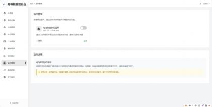 易导航集合市面大部分导航模板 直接给授权去掉了-第20张图片