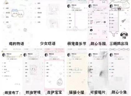 安卓定制v功能+教程+十款美化主题包-第14张图片