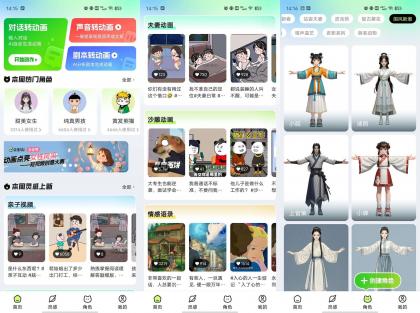 众影AI-文字音频生成动画-资源项目网