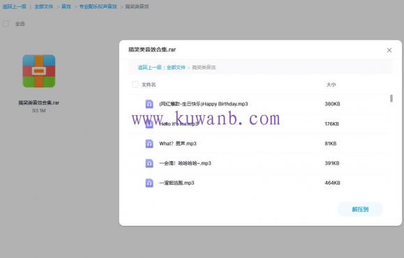 后期音效素材集合，有这些就够了！-资源项目网