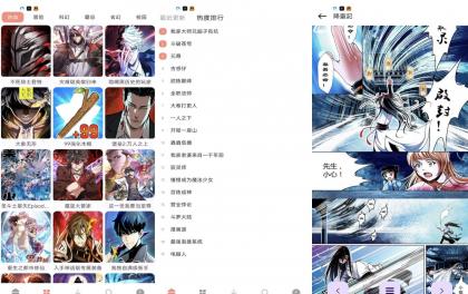 免费畅享漫画世界，解锁VIP特权！-资源项目网