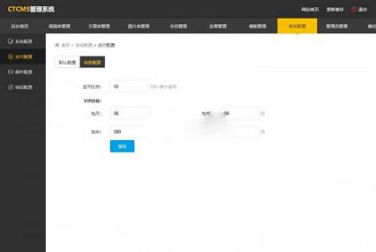 **视频管理源码最新版 带云转码+会员VIP系统|支持一键采集+代理系统-颜夕资源网-第17张图片