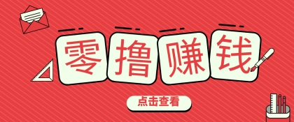 轻松副业，下班后零成本高收入！每天1-2小时，月入50+不是梦。-资源项目网