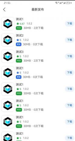 软件库系统源码分享 软盒系统的前端APP 软件库系统源码分享 软盒系统的前端APP