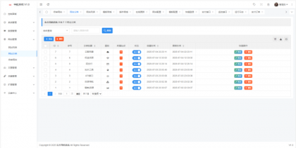 东方导航系统V1.0-第19张图片
