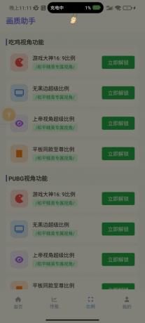 全新升级画质助手,轻松调整画质参数!-资源项目网