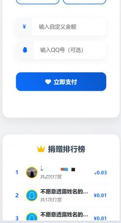 一个简单的打赏系统-第19张图片