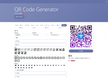 阿宅QR轻量二维码生成系统源码-第14张图片