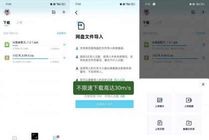 百度网盘青春版1.3.0:畅享不限速下载,与原版共存-资源项目网
