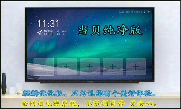 图片[5]-泰捷WE20S晶晨S812处理器优盘升级教程，当贝固件下载，酷玩资源网，每日更新。-资源项目网