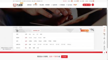 仿制某知名源码下载网模板,无授权版程序-资源项目网