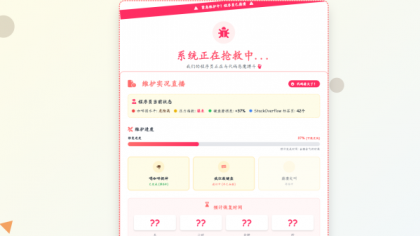 三款高颜值404页面源码分享!让你的网站「迷路页」也吸睛-第21张图片 三款高颜值404页面源码分享!让你的网站「迷路页」也吸睛-第21张图片