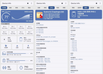 Device Info 设备信息 v3.4.2.3 **专业捐赠版-第18张图片 Device Info 设备信息 v3.4.2.3 **专业捐赠版-第18张图片