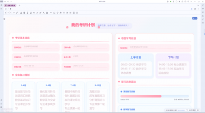 (思源笔记首发ai辅助工具)叶归 AI 辅助精美笔记工具-第19张图片