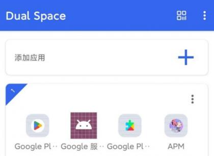 Dual Space v1.68.0.10,国外大佬开发的无限多开App Dual Space v1.68.0.10,国外大佬开发的无限多开App