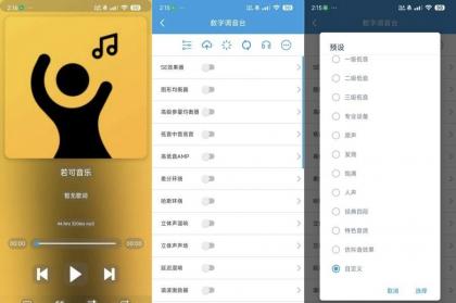 若可音乐2.1.0，发烧级音质体验，专业音乐软件-资源项目网