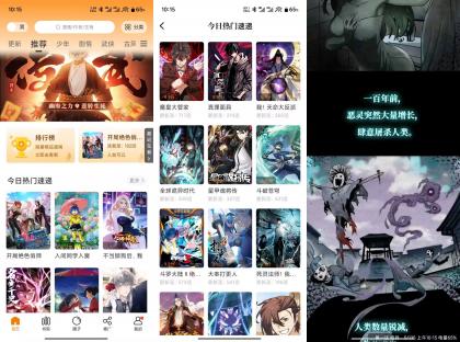 美漫园V1.0.4 解锁全网VIP漫画资源-资源项目网