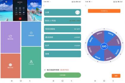 社恐模拟来电APP 聚会逃跑必备-第13张图片 社恐模拟来电APP 聚会逃跑必备-第13张图片