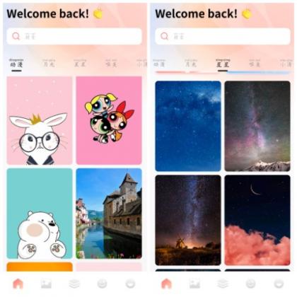 草莓壁纸v1.1去广告版 海量壁纸资源-第15张图片 草莓壁纸v1.1去广告版 海量壁纸资源-第15张图片