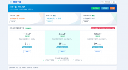 运营级别网赚网盘源码附教程 运营级别网赚网盘源码附教程