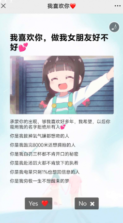 抖音很火的动态表白源码-资源项目网