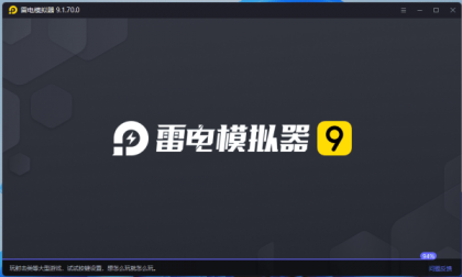 雷电模拟器 V9.1.70.0 绿色版 2025年10月16日-第20张图片 雷电模拟器 V9.1.70.0 绿色版 2025年10月16日-第20张图片