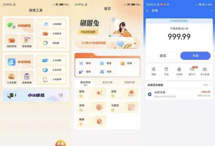 刷圈兔10.00版，一键生成聊天记录去水印-资源项目网