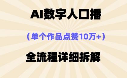 AI数据人口数量播,单独著作关注点赞10万 ,操作步骤十分简单-第12张图片 AI数据人口数量播,单独著作关注点赞10万 ,操作步骤十分简单-第12张图片
